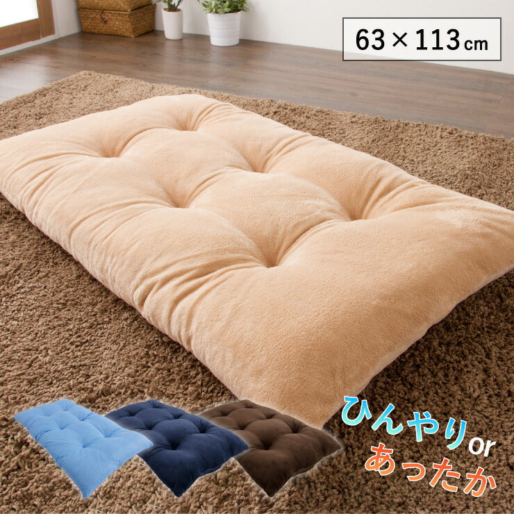 (ベージュ)座布団 ボリュームアップ長座布団 63×113 シンプル 無地 モダン おしゃれ ロング ごろ寝 お昼寝 マイクロファイバー 仮眠 暖か クッション 長座布団 マット 敷布団 ごろ寝布団 ごろ寝マット 座椅子