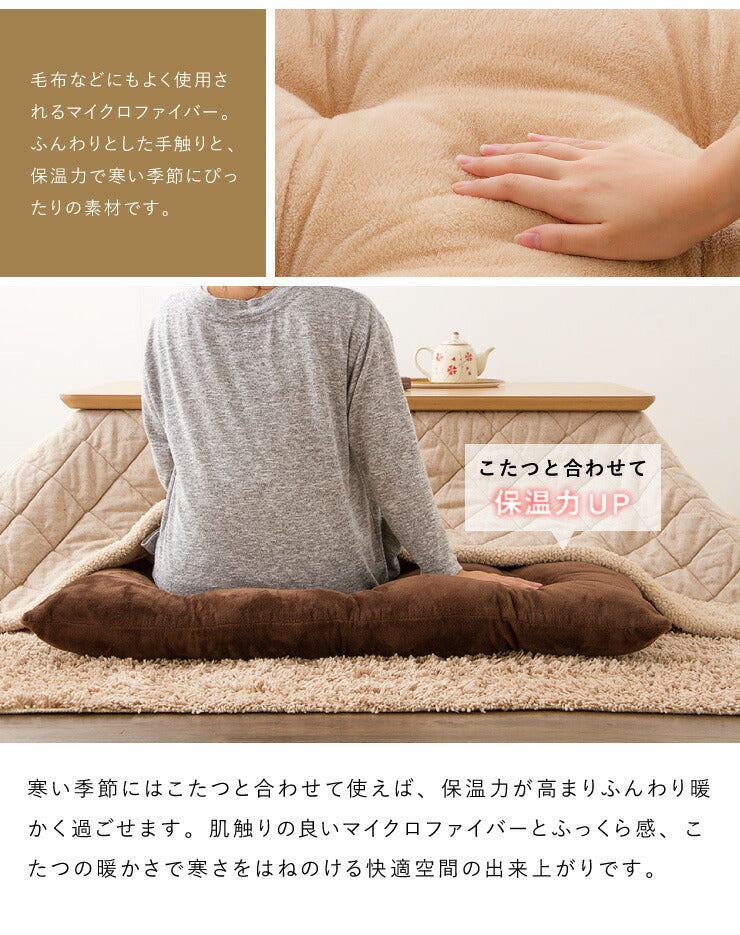(ブルー)座布団 ボリュームアップ長座布団 63×113 シンプル 無地 モダン おしゃれ ロング ごろ寝 お昼寝 マイクロファイバー 仮眠 暖か クッション 長座布団 マット 敷布団 ごろ寝布団 ごろ寝マット 座椅子
