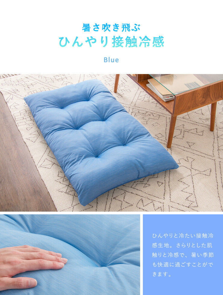 (ブルー)座布団 ボリュームアップ長座布団 63×113 シンプル 無地 モダン おしゃれ ロング ごろ寝 お昼寝 マイクロファイバー 仮眠 暖か クッション 長座布団 マット 敷布団 ごろ寝布団 ごろ寝マット 座椅子