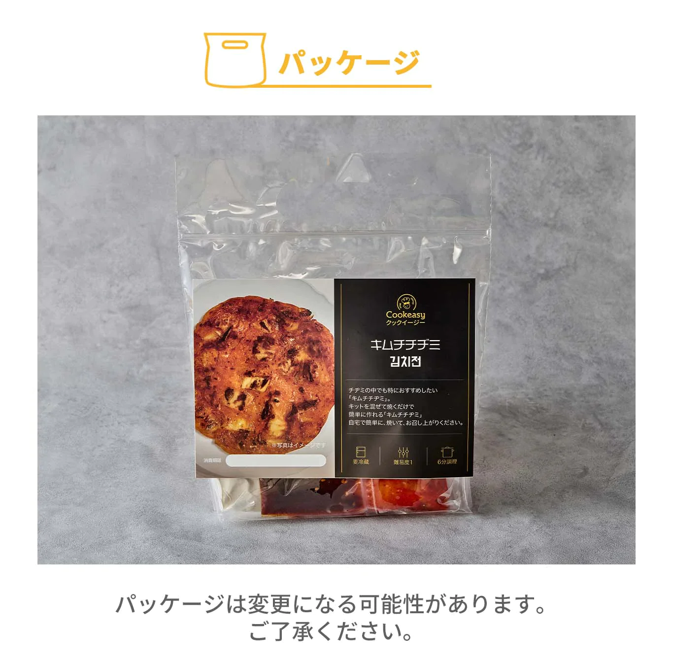 キムチチヂミ(キムチチヂミ、チヂミ、プチムゲプチム、チョンチジム、チジム、チジミチジムゲ、韓国料理、韓国商品、韓国、韓国食べ物、韓国食材、ミールキット、食材宅配、冷蔵食品、料理キット、食材セット、お試し)