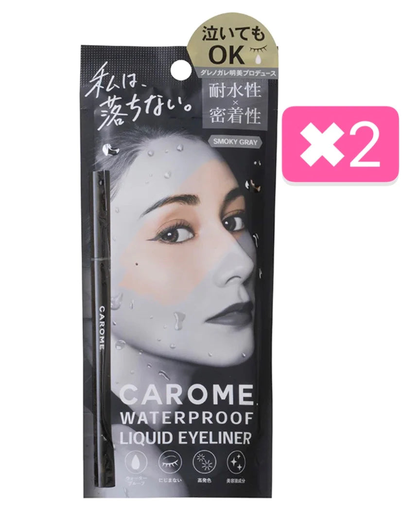 25名様限定　2本セット　CAROME　リキッドアイライナースモーキーグレー