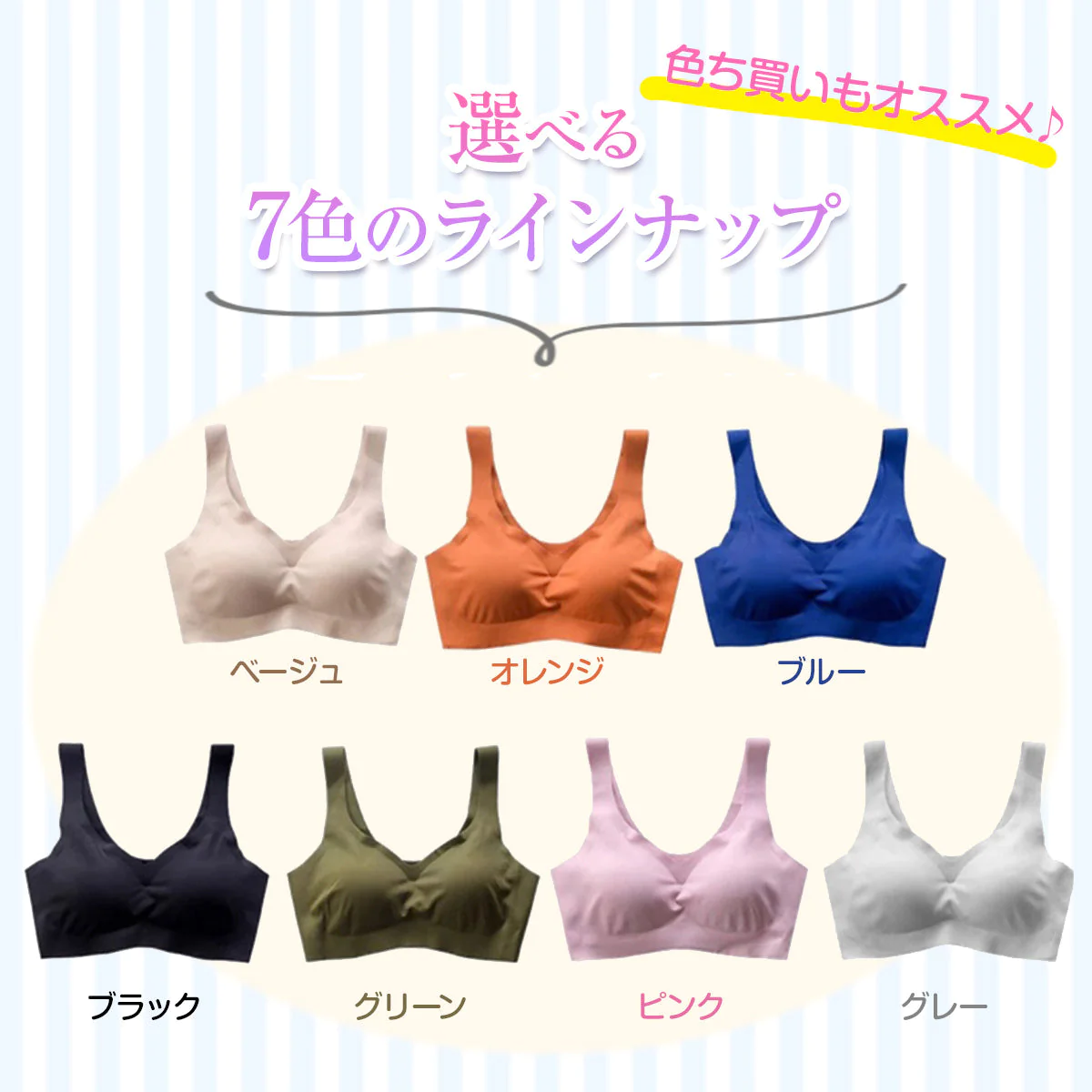 【ブラック／Mサイズ】ナイトブラ シームレスブラ ノンワイヤーブラ ブラジャー さらさら無地
