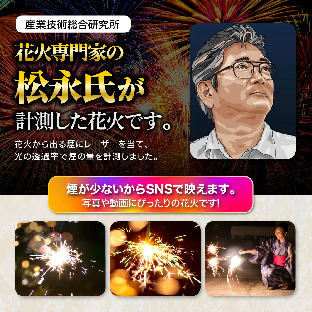 花火 カラフル4 手持ち130本 煙80％カット