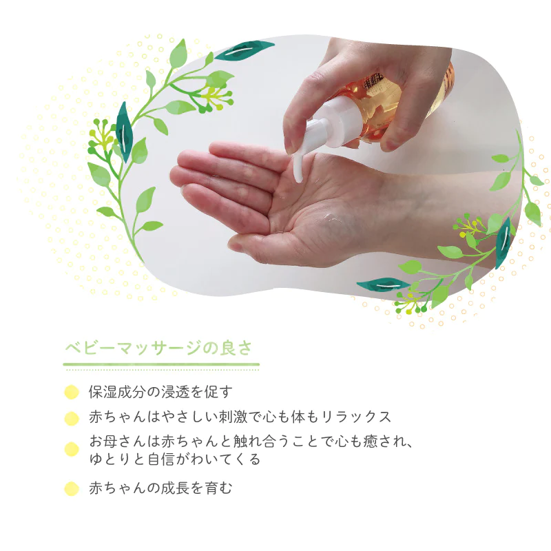 UQベビー ベビーオイル 全身保湿オイル 150ml