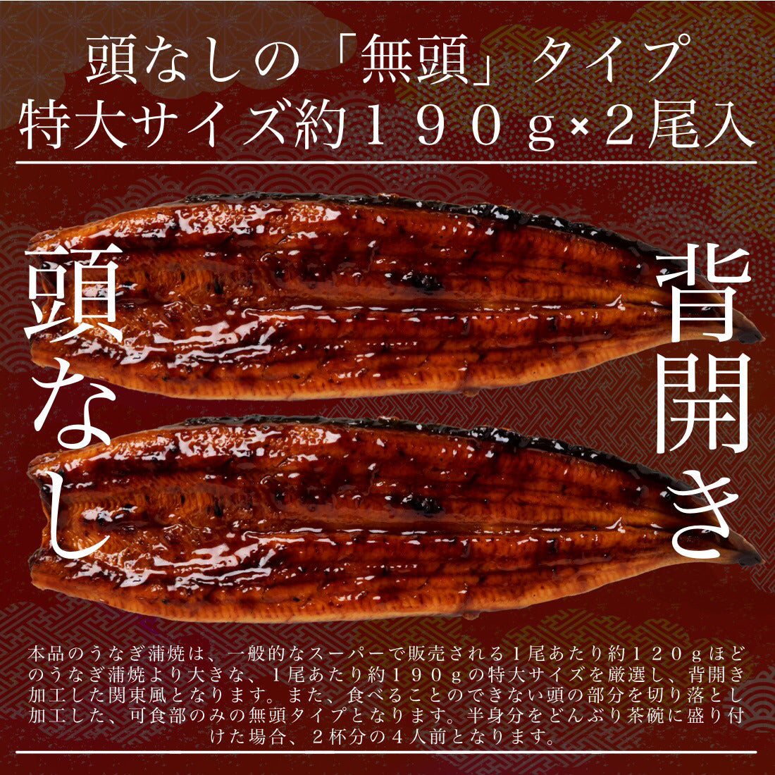 お中元ギフト 浜名湖 国産 うなぎ 蒲焼 無頭 特大サイズ 約190g×2尾【ギフト対応可】冷凍 鰻 浜名湖産 浜名湖うなぎ 国産うなぎ 蒲焼き うなぎ蒲焼 鰻蒲焼き 真空パック 3-4人前 中元 ギフト 夏ギフト 御中元 海鮮 土用の丑【C配送：冷凍】