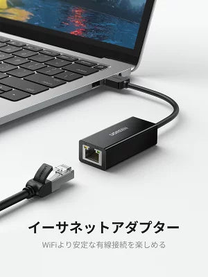 [UGREEN] LANアダプター USB to LANコネクタ(RJ45)