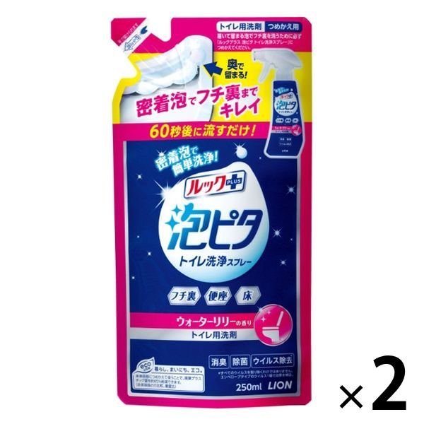 【たっぷり2袋+おまけ付き！】ルックプラス 泡ピタ トイレ洗浄スプレー ウォーターリリーの香り つめかえ用 250ml