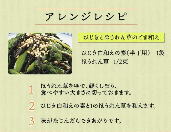 国産ひじき使用ひじき白和えの素
60g（豆腐1丁用）5袋セット【送料無料】