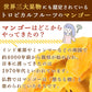 おひさま 王国ドライマンゴー450g