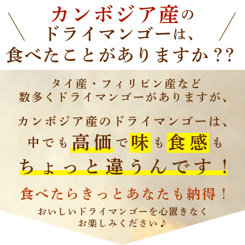 おひさま 王国ドライマンゴー450g