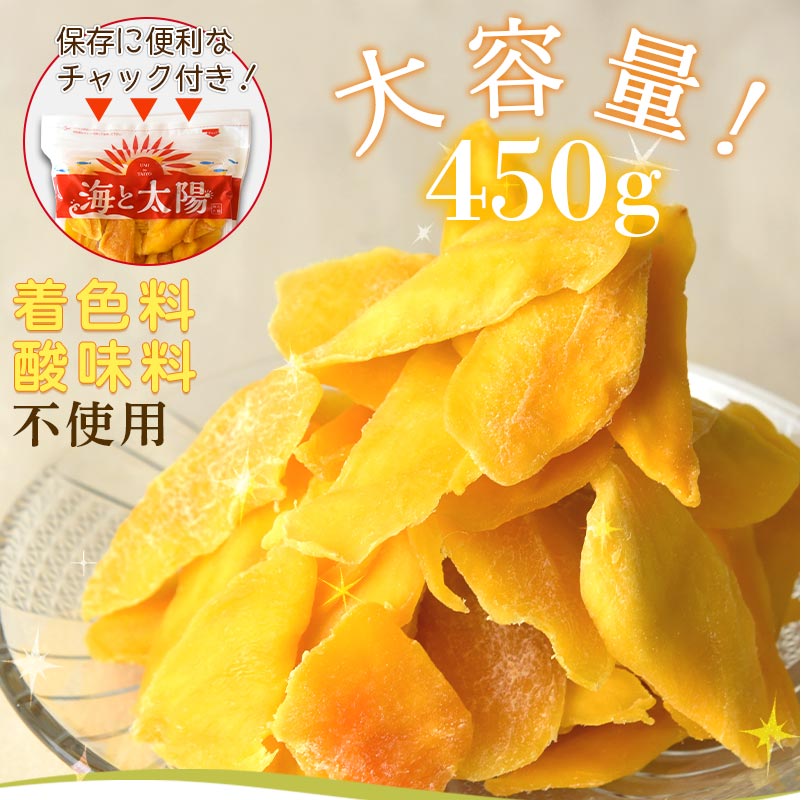 おひさま 王国ドライマンゴー450g