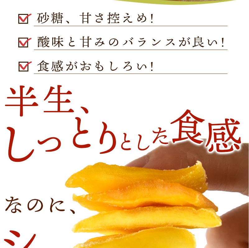 おひさま 王国ドライマンゴー450g