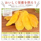 おひさま 王国ドライマンゴー450g
