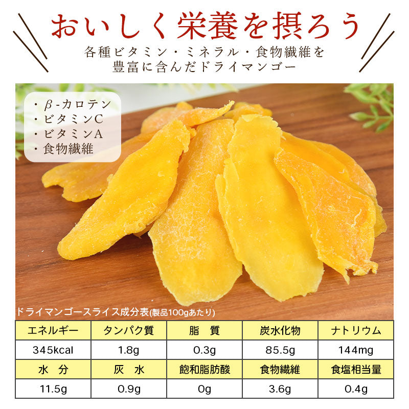 おひさま 王国ドライマンゴー450g