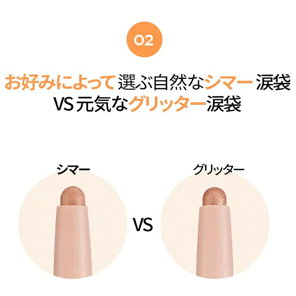 【BARE】ホリカホリカ アンダーアイメーカー 全2種類から選べる 涙袋ライナー国内発送 Holika Holika UNDER EYE MAKER アイライナー 涙袋 人気 おすすめ メイク 韓国コスメ ゆうパケット 送料込み