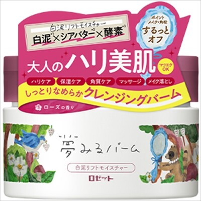 入荷予定あり　（定形外郵便発送）ロゼット 夢みるバーム 白泥リフトモイスチャー  クレンジングバーム