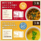 【ご新規さんとシェア買い】【置き換えダイエットに♪】5種類 計16食セット 温活ダイエットスープ