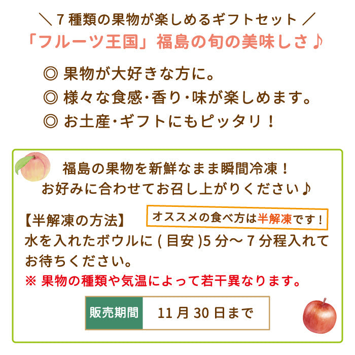 ふるふる色彩セット(りんご・メロン・梨・ぶどう・もも)完熟冷凍果実 (クール便)
