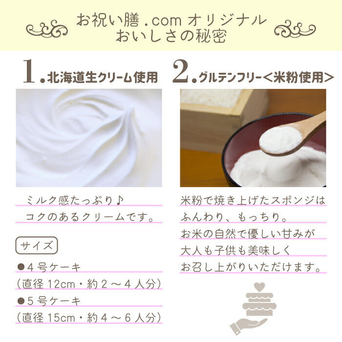 ハーフバースデー ケーキ 4号 12cm 2?4人分（ピンク）6ヶ月 誕生日 アイシングクッキー付デコレーションケーキ 誕生日ケーキ 誕生日プレゼント バースデー アイシングクッキー 男の子 女の子 スマッシュ ケーキスマッシュ