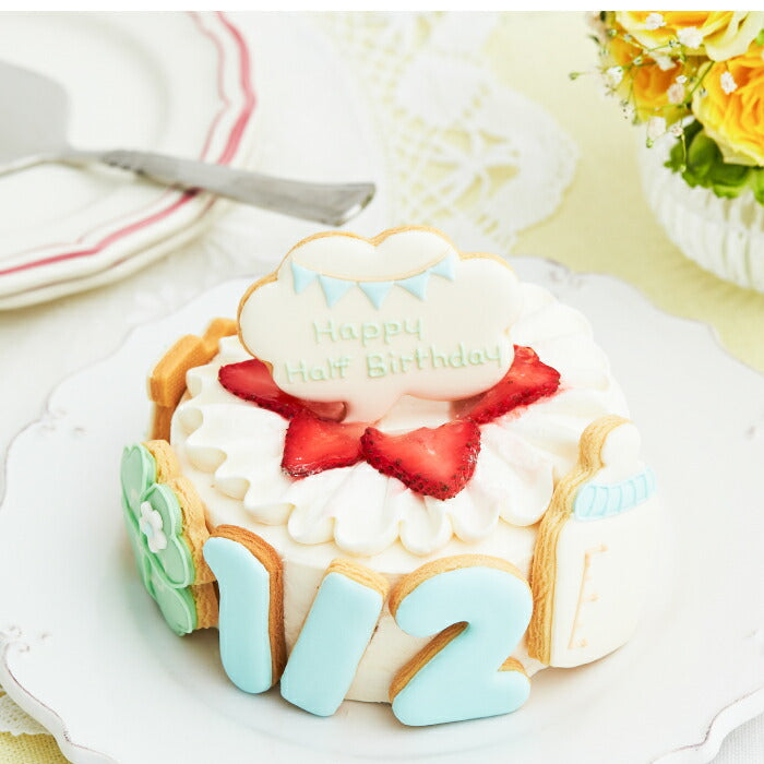 ハーフバースデー ケーキ 4号 12cm 2-4人分（ブルー）6ヶ月 誕生日 アイシングクッキー付デコレーションケーキ 誕生日ケーキ 誕生日プレゼント バースデー アイシングクッキー 男の子 女の子 スマッシュ ケーキスマッシュ