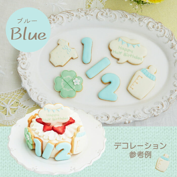 ★非掲載★ハーフバースデー アイシングクッキー 7枚セット 6ヶ月 お祝い ギフト クッキー バースデー ギフト プレゼント クッキー