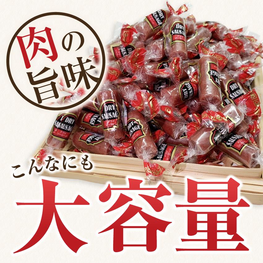【限定50セット特別価格】1袋（222ｇ）お肉専門店のドライソーセージ　カルパス