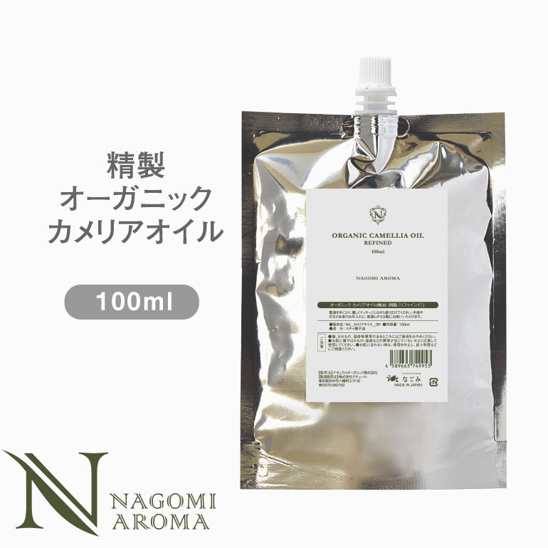 オーガニック 精製 カメリア オイル 100ml 【 キャリアオイル ヘアケア マッサージオイル 植物性 スキンケア carrier 】