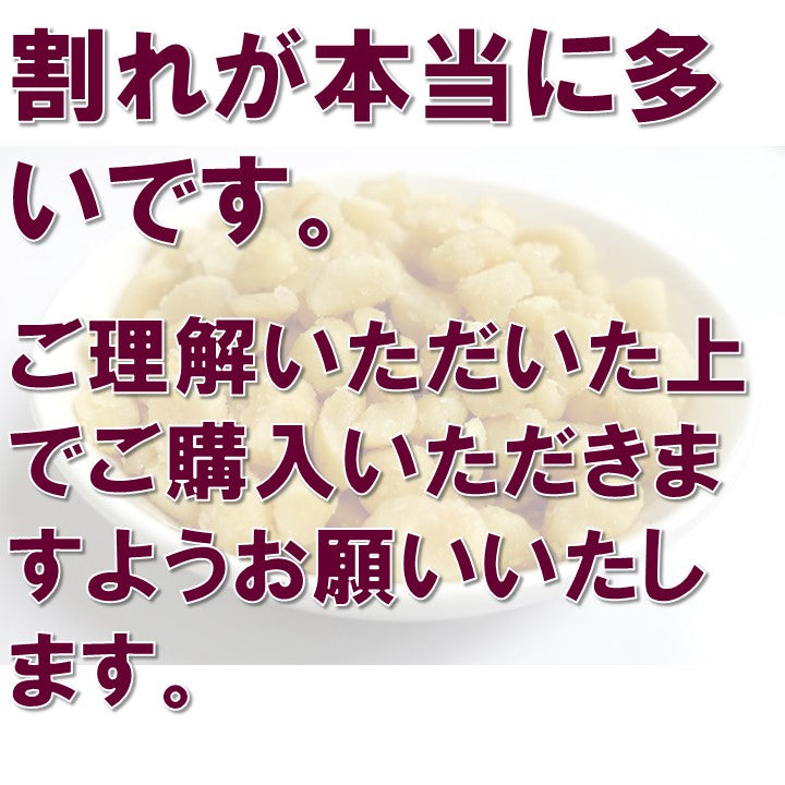 送料無料 訳あり マカダミアナッツ キャンディコートマカダミア 500g (1kgの半分） ゆうパケット マカダミアナッツチョコレートのマカダミア部分です！★細かい割れ多め★ まかだみあ 甘い 飴がけ 製菓材料 手作りスイーツ おやつ お徳用 グルメ みのや