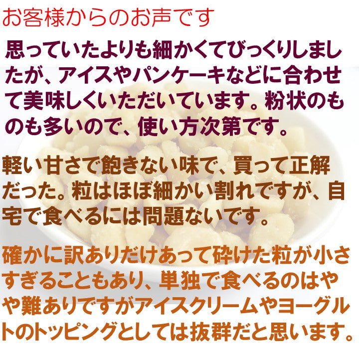 送料無料 訳あり マカダミアナッツ キャンディコートマカダミア 500g (1kgの半分） ゆうパケット マカダミアナッツチョコレートのマカダミア部分です！★細かい割れ多め★ まかだみあ 甘い 飴がけ 製菓材料 手作りスイーツ おやつ お徳用 グルメ みのや