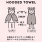 【シロクマ】 バスタオル フード付き 通販 ラップタオル バスローブ 女の子 キッズ 巻きタオル 大人 ポンチョ タオル 子供用 プール 吸水 吸湿 速乾 マイクロファイバー カラリ carari かわいい