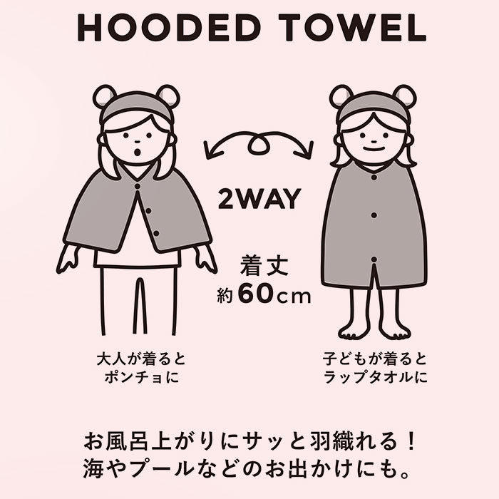 【シロクマ】 バスタオル フード付き 通販 ラップタオル バスローブ 女の子 キッズ 巻きタオル 大人 ポンチョ タオル 子供用 プール 吸水 吸湿 速乾 マイクロファイバー カラリ carari かわいい