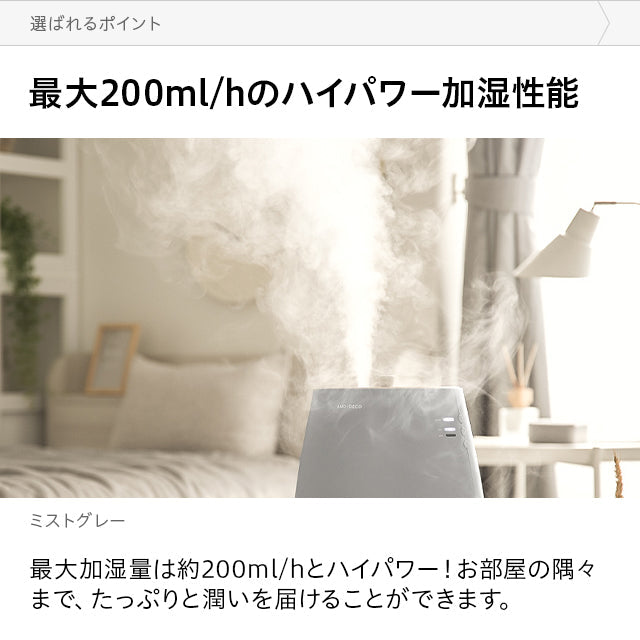 （ミルキーベージュ）本体＋除菌ウォーターセット 超音波式加湿器【1年保証】