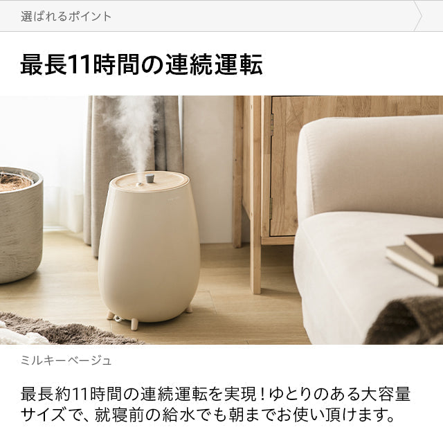 （オフホワイト）本体＋除菌ウォーターセット　超音波式加湿器【1年保証】