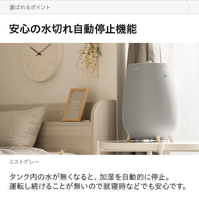 （ミルキーベージュ）本体＋除菌ウォーターセット 超音波式加湿器【1年保証】