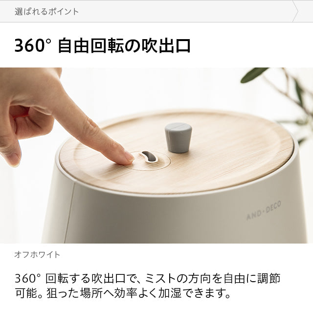 （オフホワイト）本体＋除菌ウォーターセット　超音波式加湿器【1年保証】