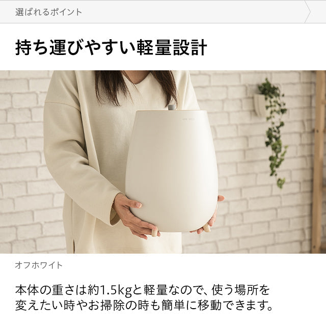 （オフホワイト）本体＋除菌ウォーターセット　超音波式加湿器【1年保証】