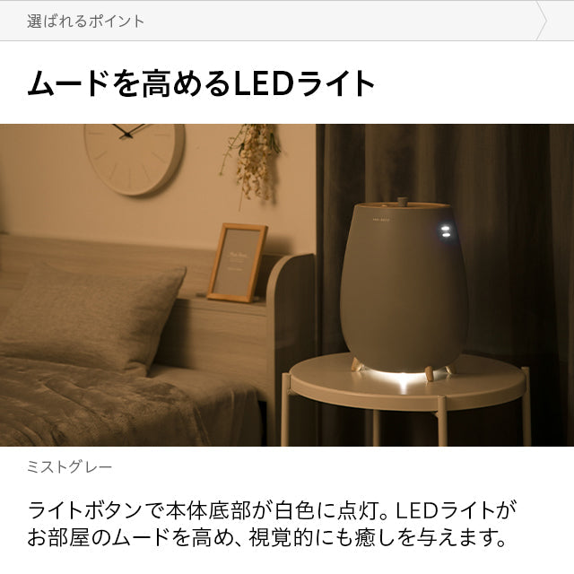 （ミルキーベージュ）本体＋除菌ウォーターセット 超音波式加湿器【1年保証】