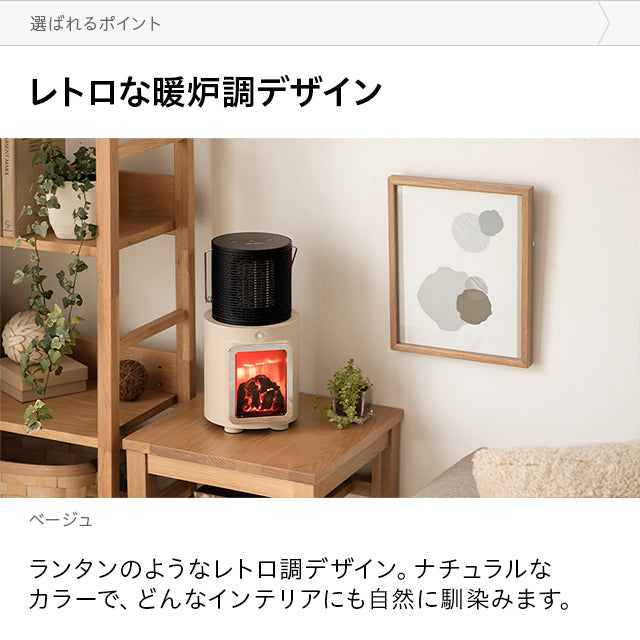 （ベージュ）ヒーター セラミックファンヒーター【1年保証】
