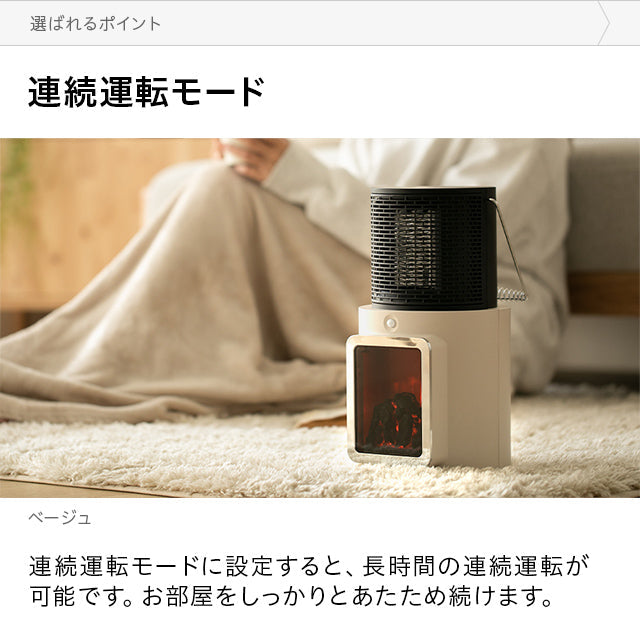 （ベージュ）ヒーター セラミックファンヒーター【1年保証】