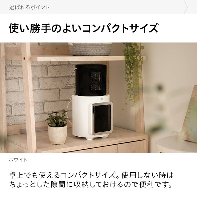 （ベージュ）ヒーター セラミックファンヒーター【1年保証】