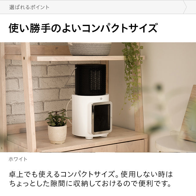 （ベージュ）ヒーター セラミックファンヒーター【1年保証】
