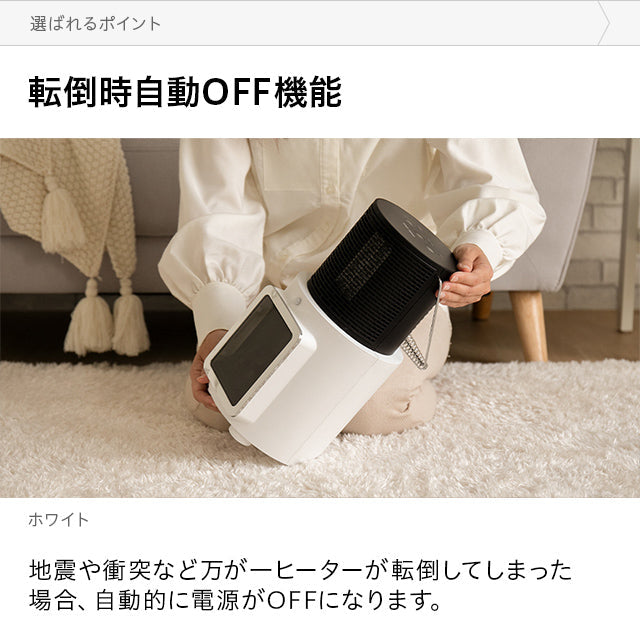 （ベージュ）ヒーター セラミックファンヒーター【1年保証】