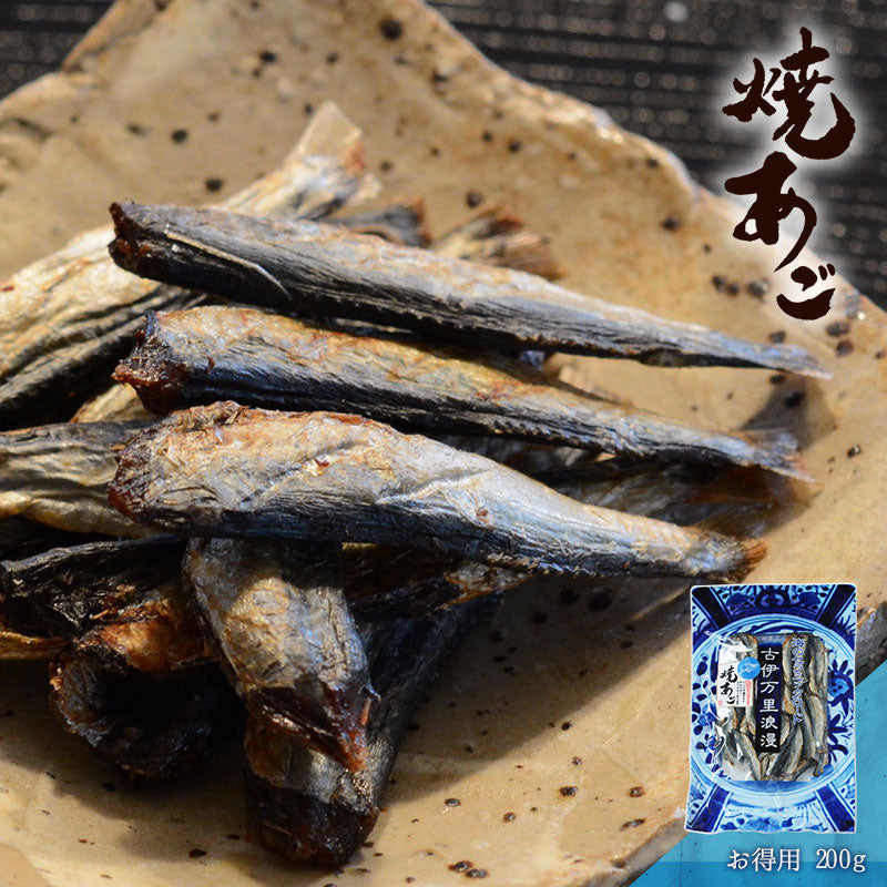 【5人シェア買いでお得】【送料無料】焼あご 200g 飛魚 おつまみ 日本酒 酒