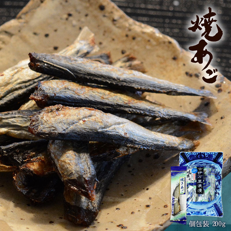 【5人シェア買いでお得】【送料無料】焼あご 個包装(ピロ) 200g 飛魚 おつまみ 日本酒
