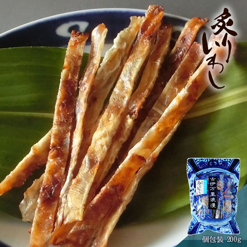 【5人シェア買いでお得】【送料無料】炙りいわし 個包装(ピロ)200g おつまみ 酒