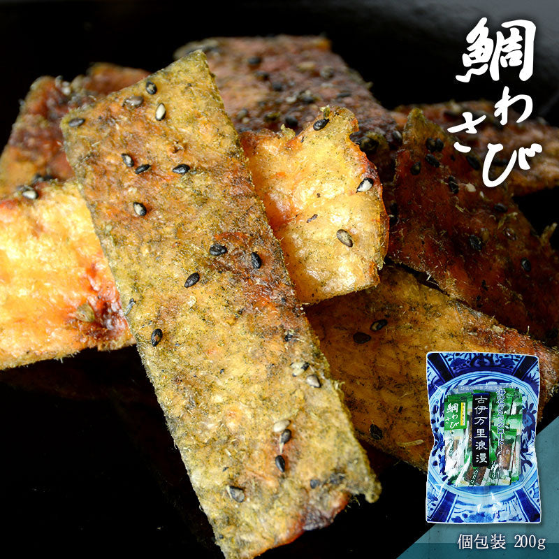 【5人シェア買いでお得】【送料無料】鯛わさび 個包装(ピロ) 200g おつまみ 酒