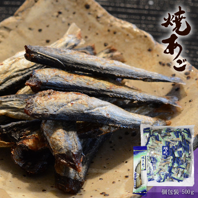 【5人シェア買いでお得】【送料無料】焼きあご個包装（ピロ）500ｇ 飛魚 おつまみ