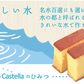 380g3本入 長崎カステラ