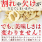 訳あり 割れカシューナッツ（塩味）500g