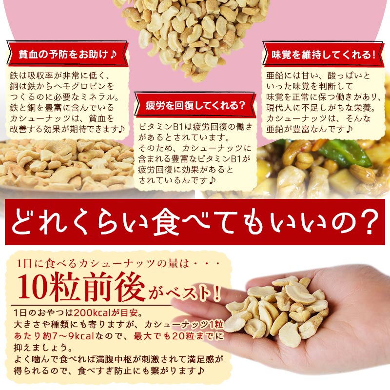 訳あり 割れカシューナッツ（塩味）500g